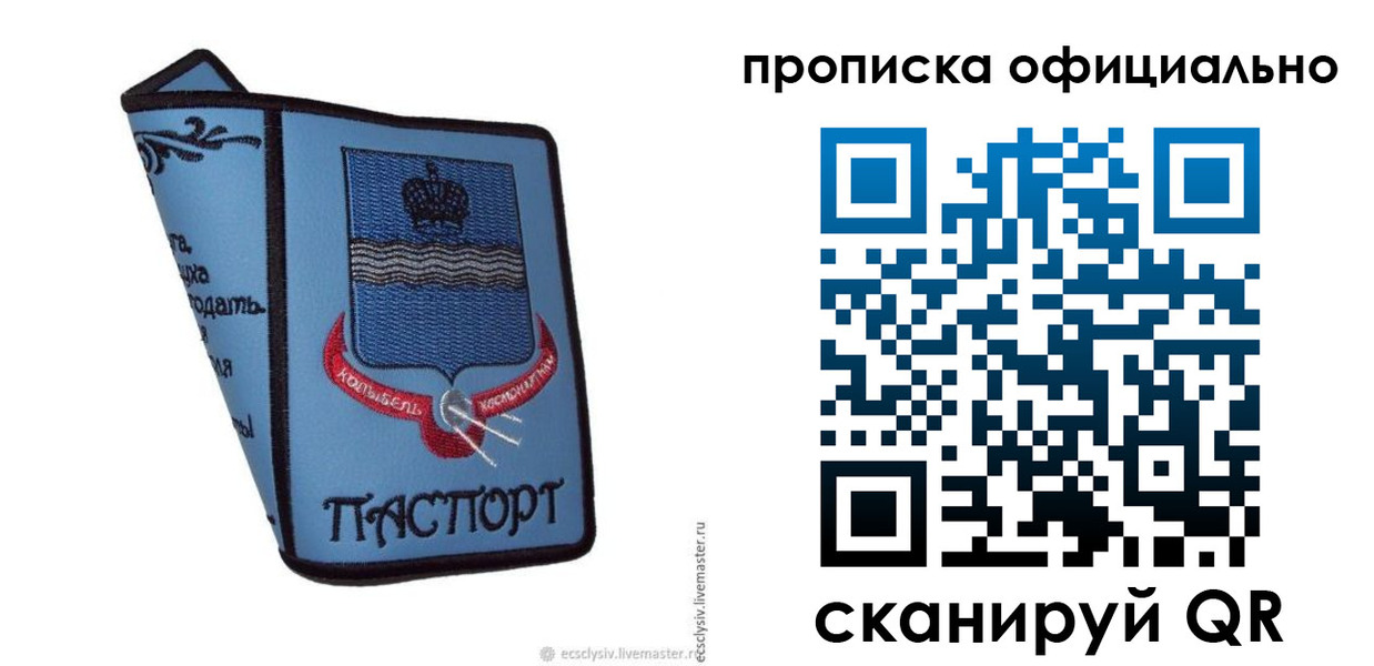 найти адрес прописки в Самарской области