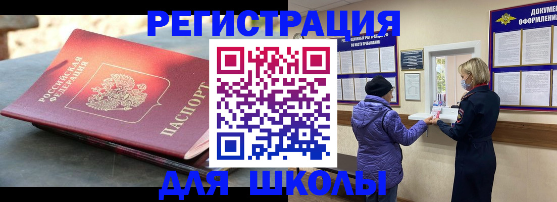 прописка ребенка в Самарской области