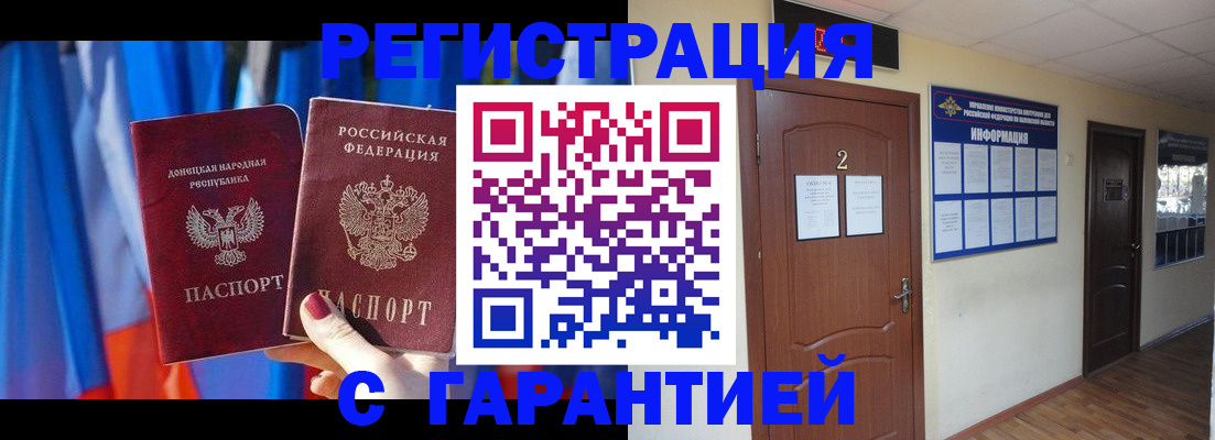 временная регистрация в квартире в Самарской области