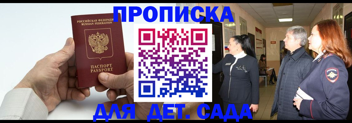 временная регистрация собственник в Самарской области