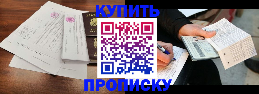 прописка для военкомата в Самарской области