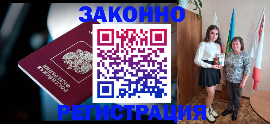 временная регистрация гарантия в Самарской области