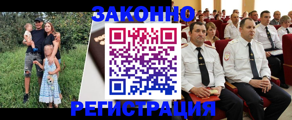 временная регистрация адрес в Самарской области